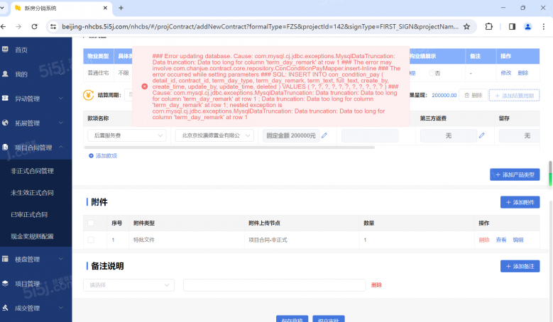 0818盘源名称推广名配套图
