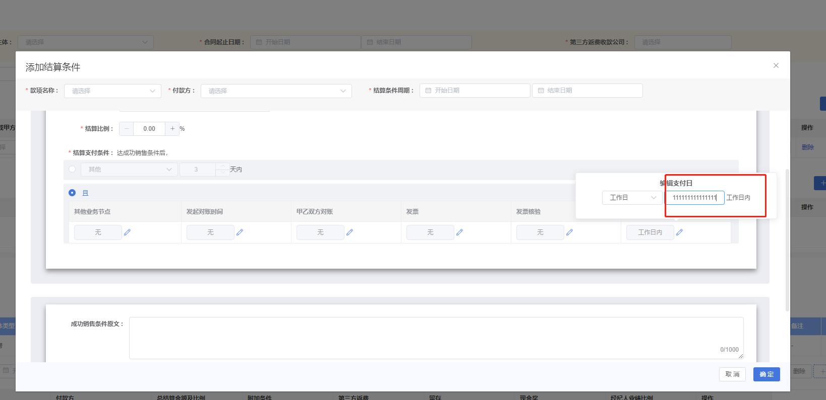 0818盘源名称推广名区位图