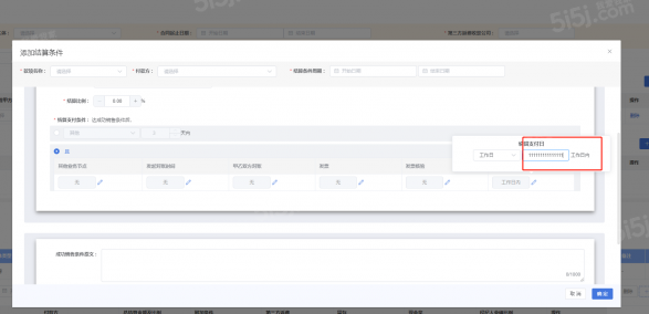 0818盘源名称推广名第5张图