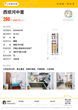 悦爷专用公馆第6张图