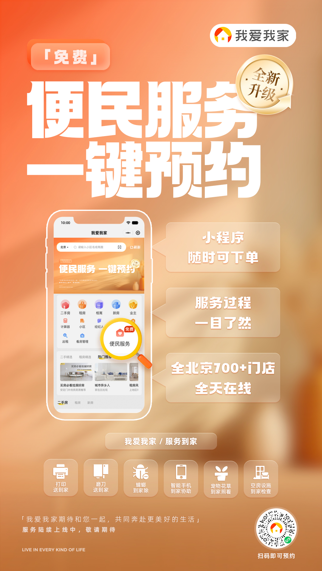 悦爷专用公馆效果图