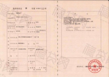 刁测项目A4室2厅2卫