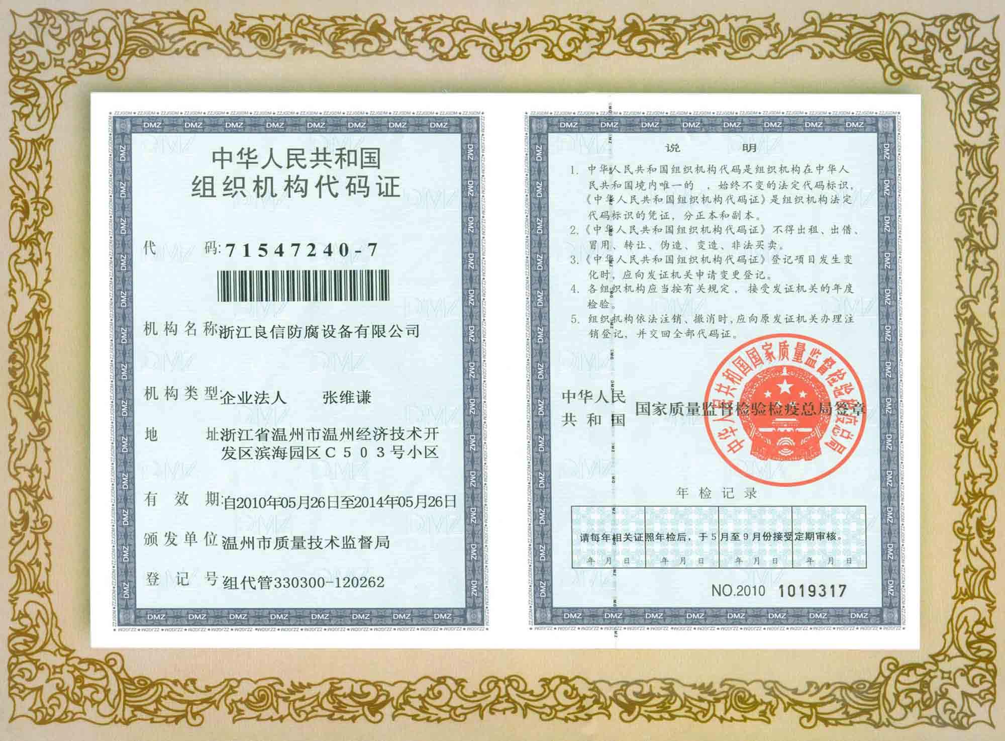 刁测项目A预售许可证