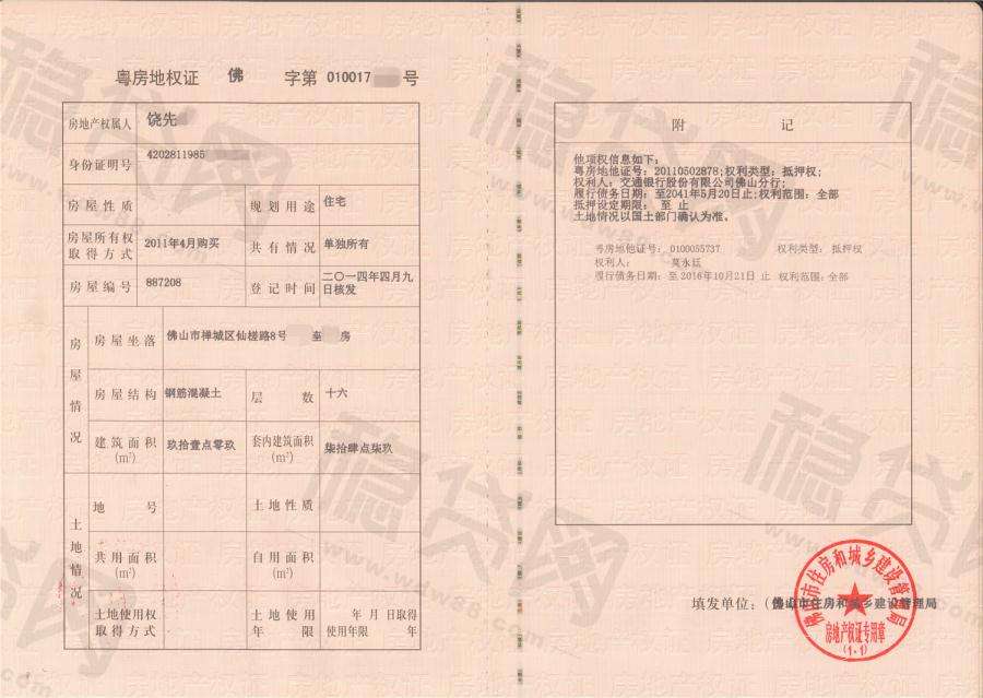 刁贵中测试（推广名称）；推广名称样板间