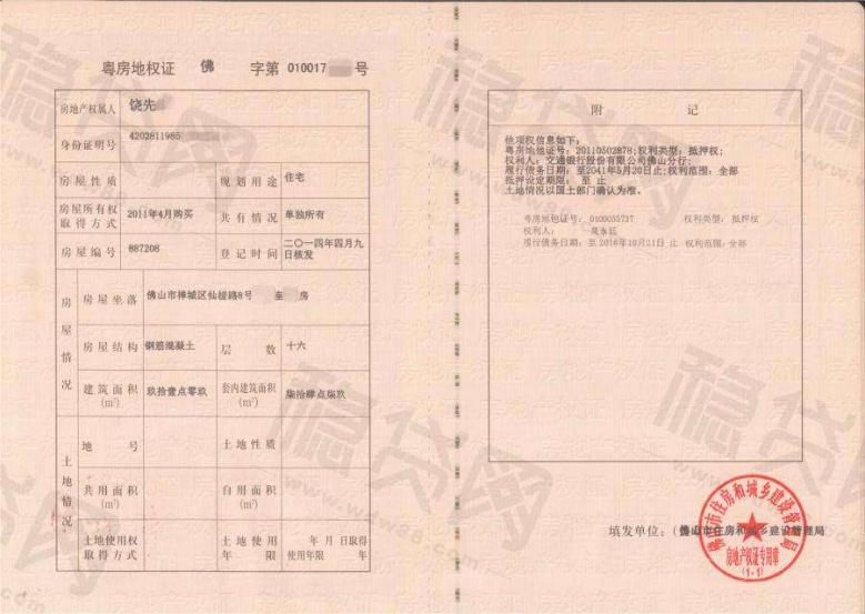 刁贵中测试（推广名称）；推广名称样板间