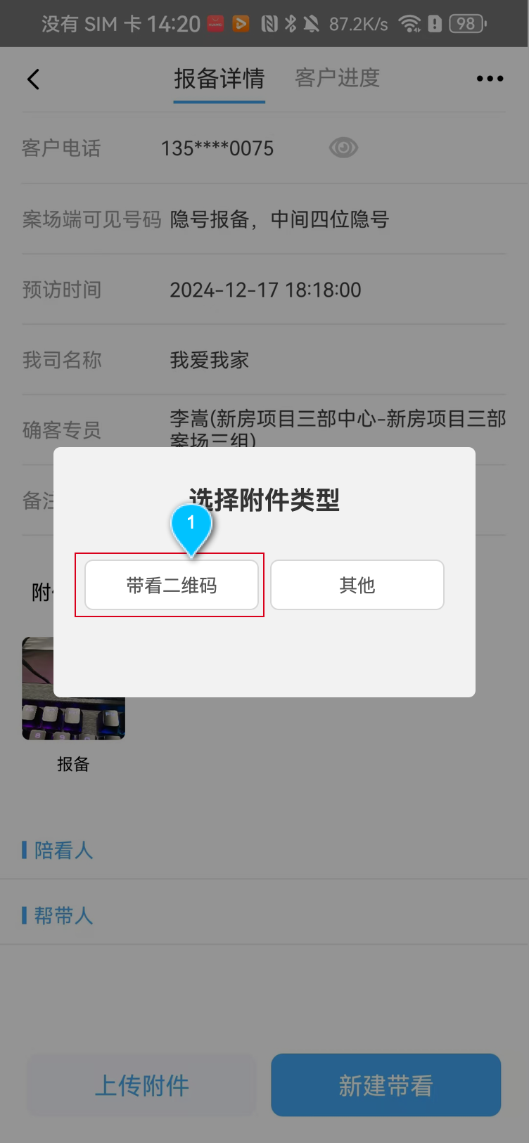 刁贵中测试（推广名称）；推广名称预售许可证