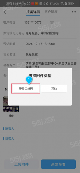 刁贵中测试（推广名称）；推广名称预售许可证