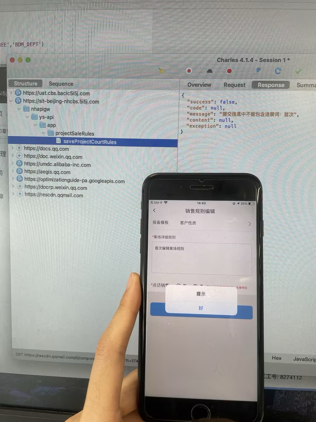 zzy新立项测试项目预售许可证