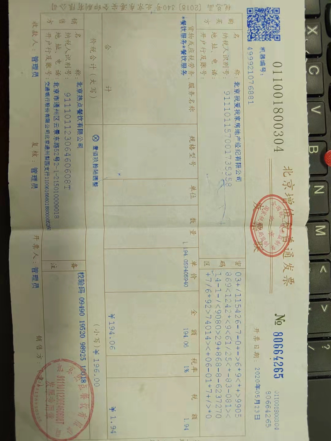 水榭兰亭预售许可证