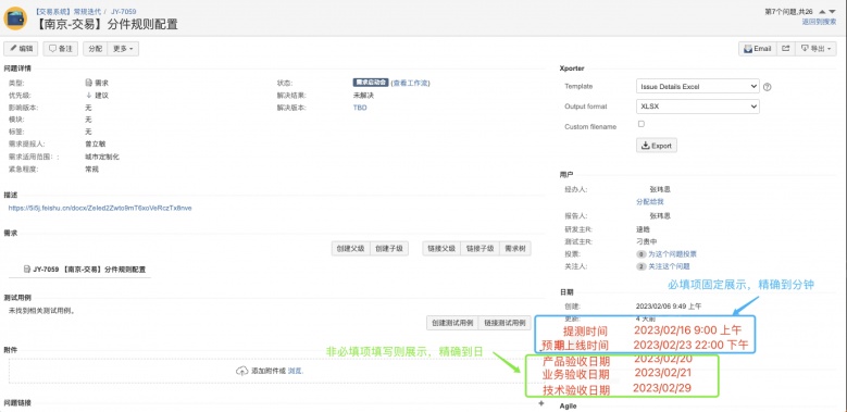 力高国资尚郡项目现场