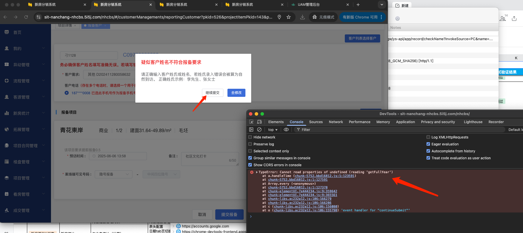 力高国资尚郡实景图