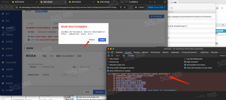 力高国资尚郡实景图