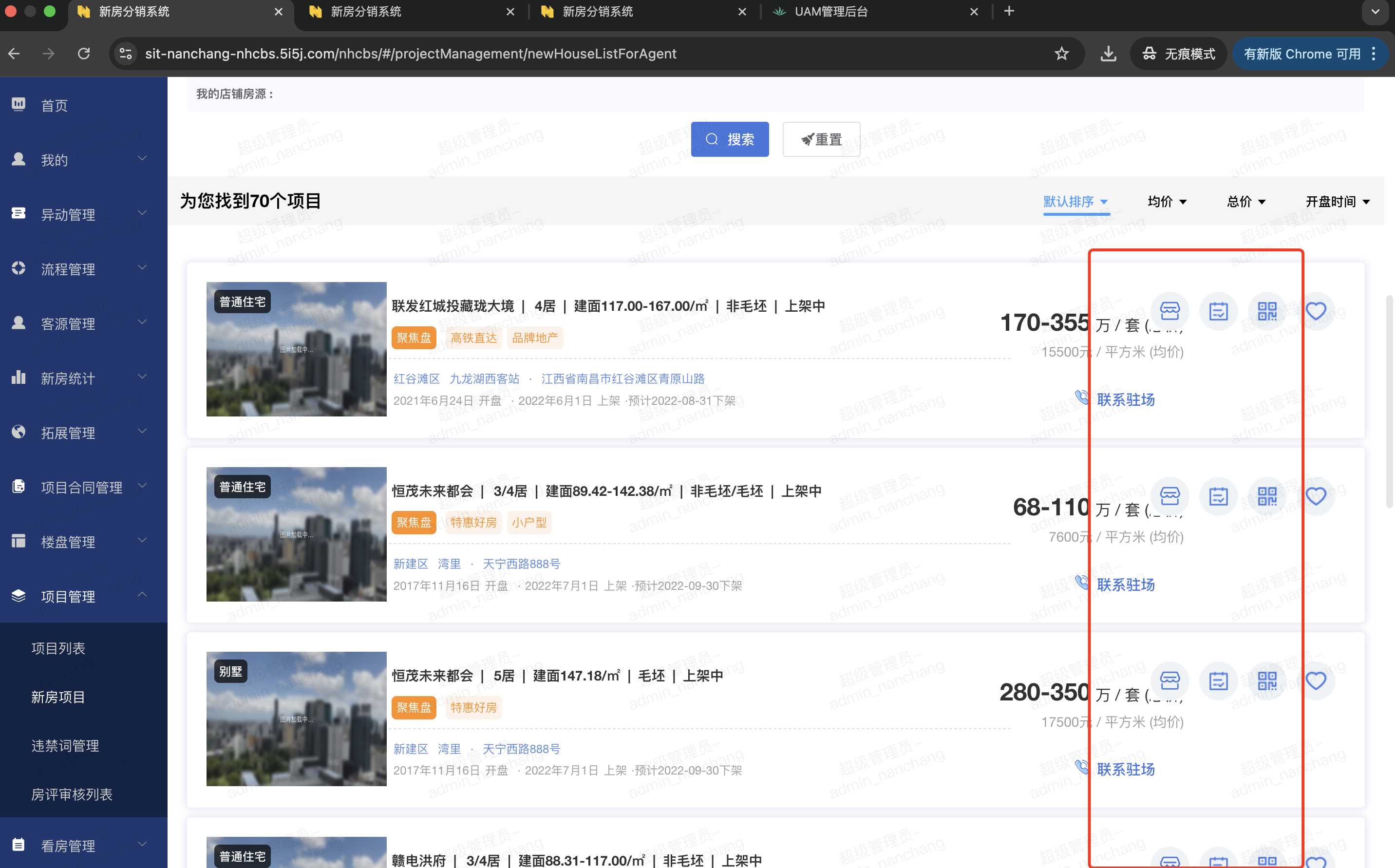 力高国资尚郡项目现场