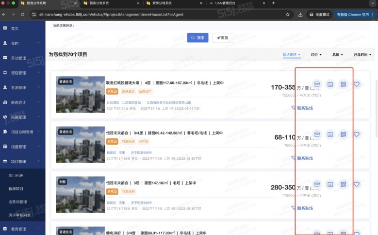 力高国资尚郡项目现场
